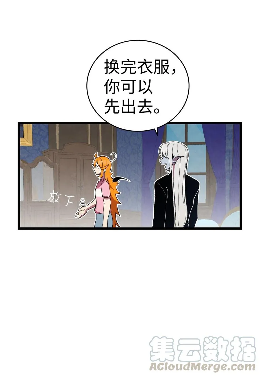 70 水母事件 第10页