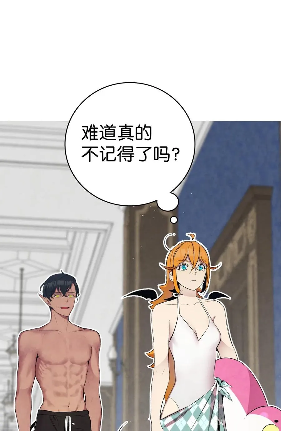 70 水母事件 第11页