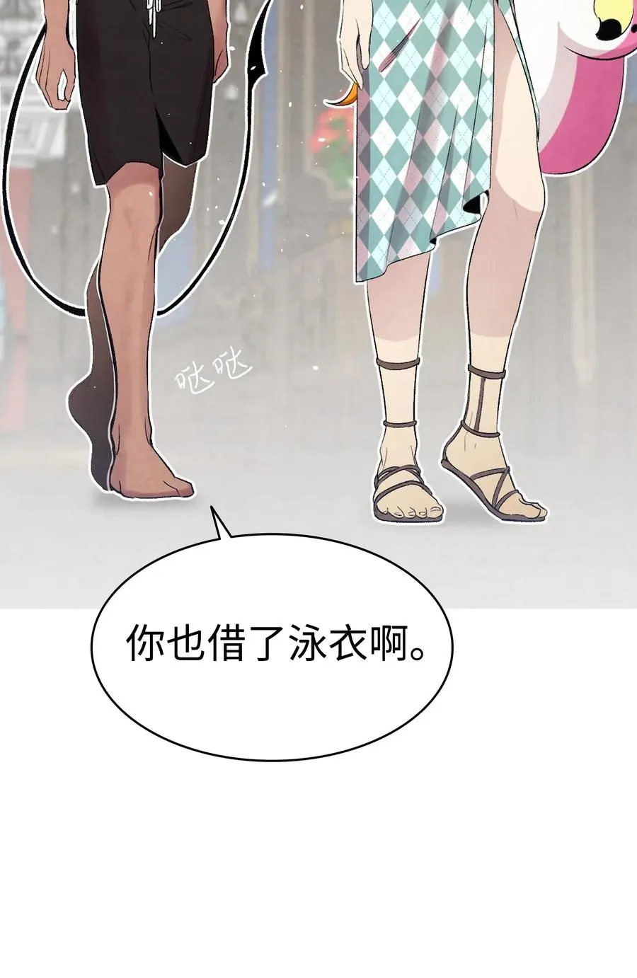 70 水母事件 第12页