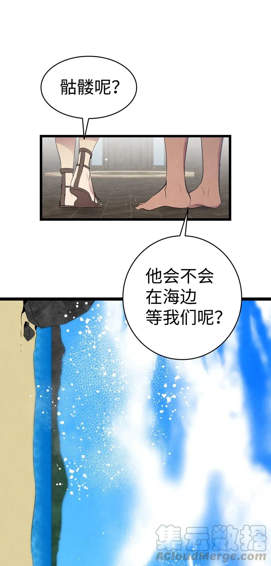 70 水母事件 第13页