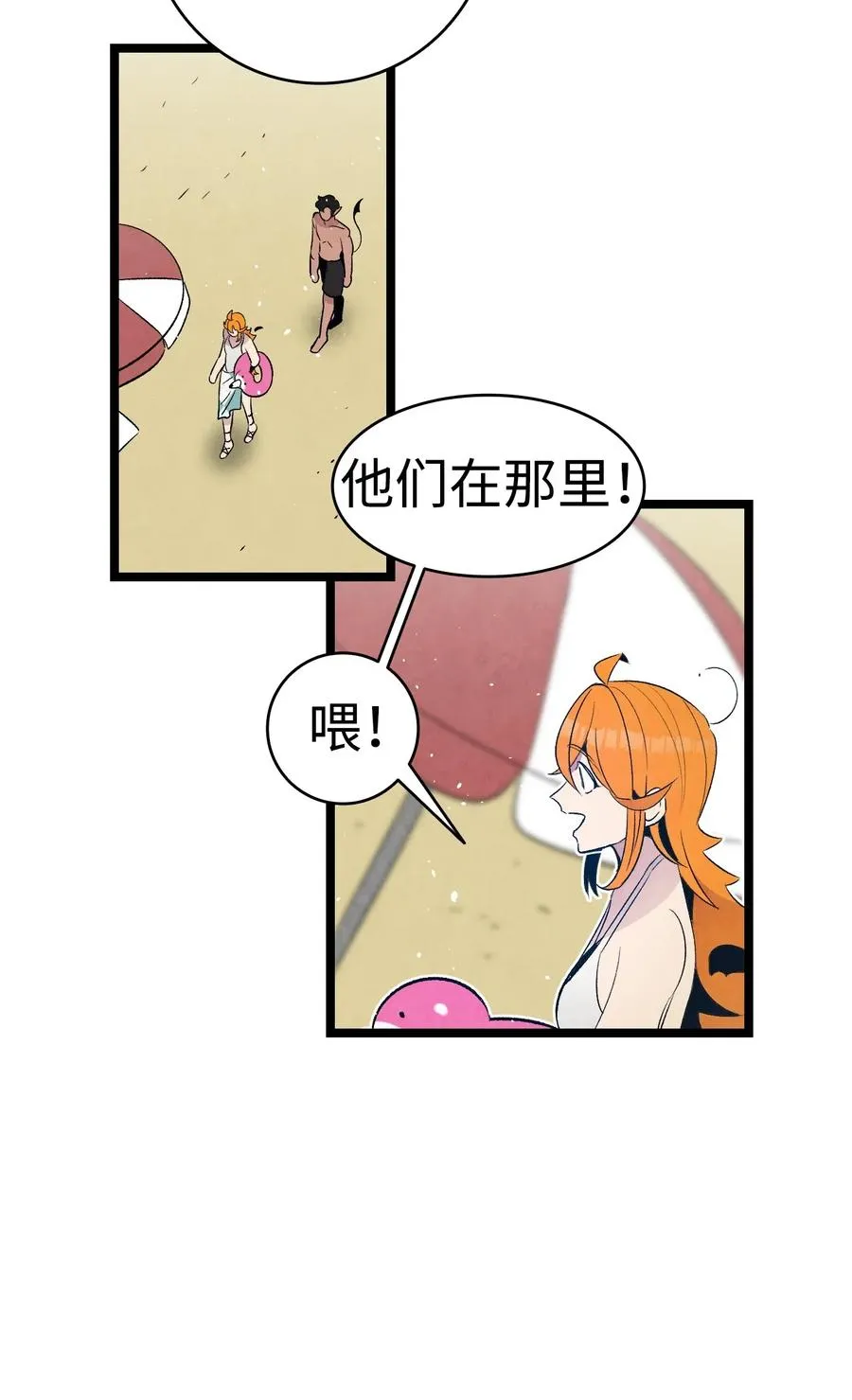 70 水母事件 第17页