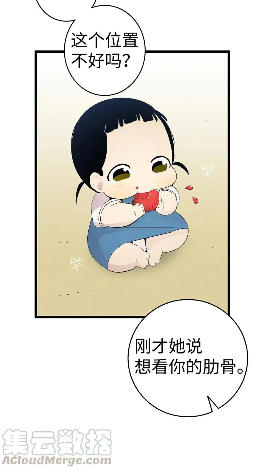 70 水母事件 第19页