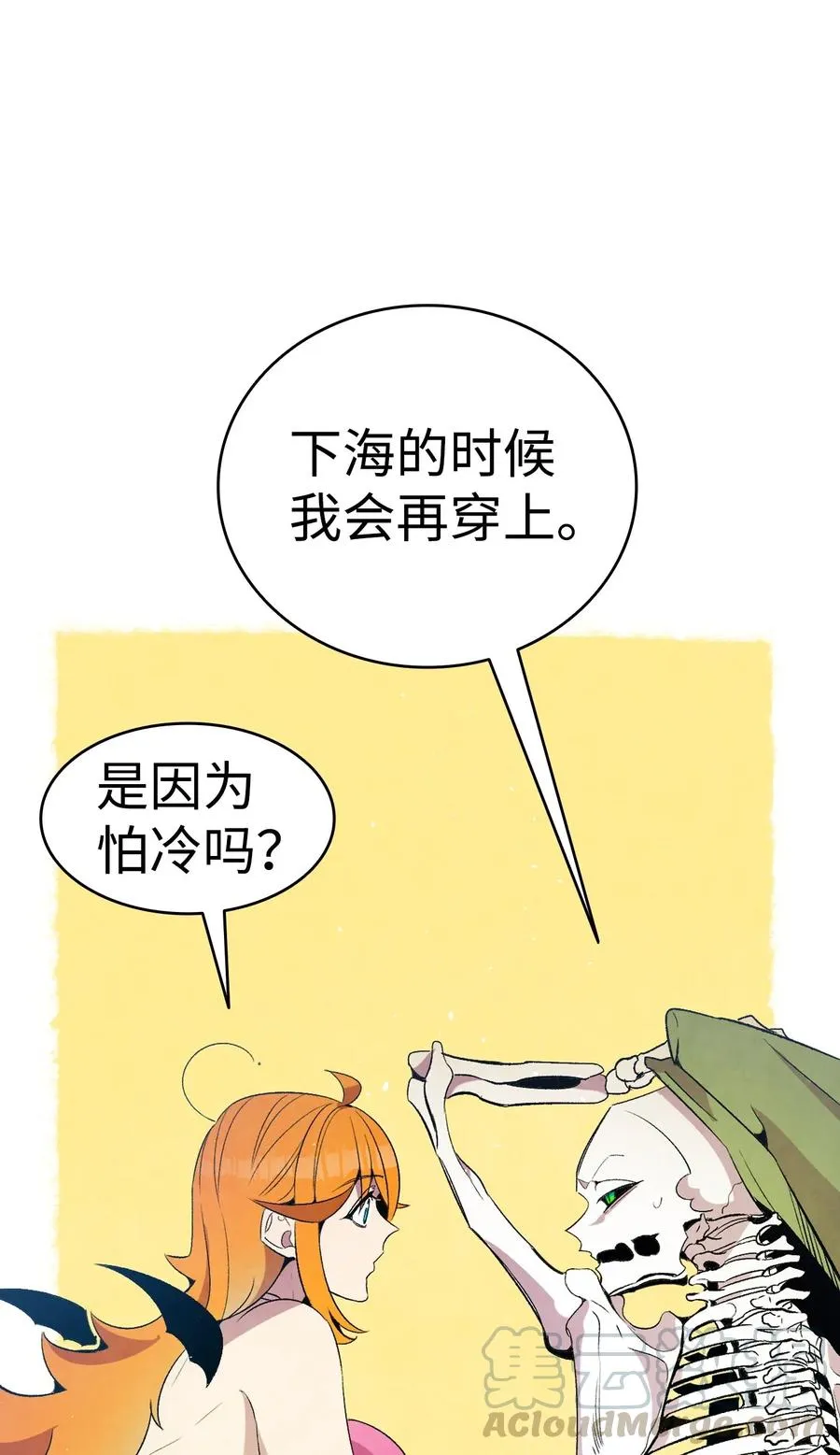 70 水母事件 第22页