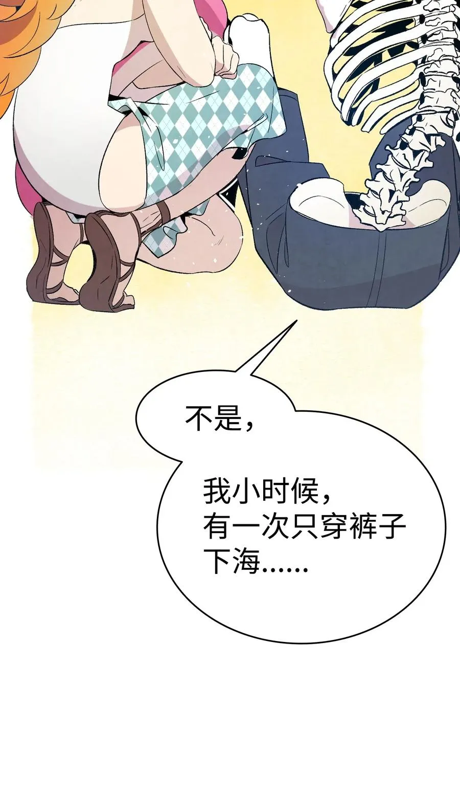 70 水母事件 第23页