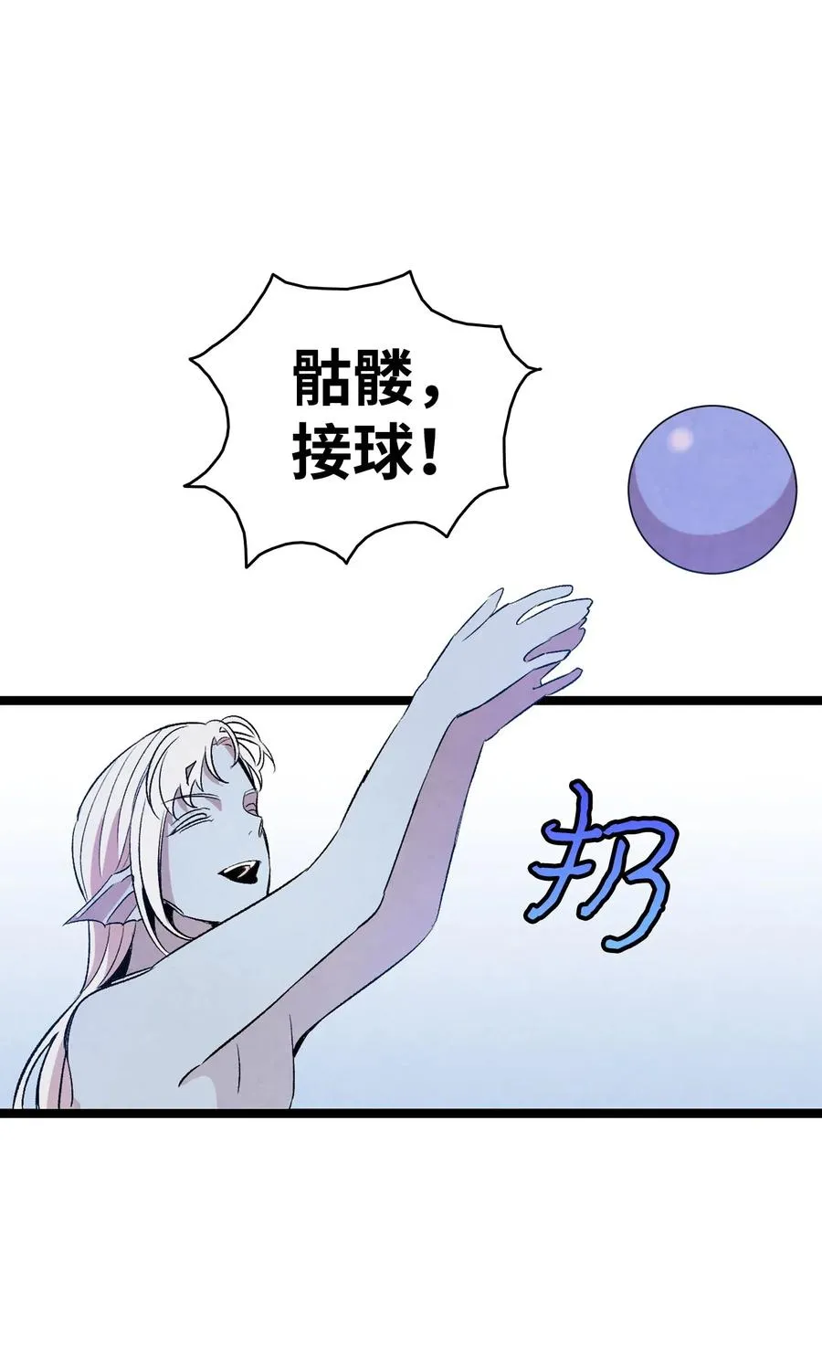 70 水母事件 第24页