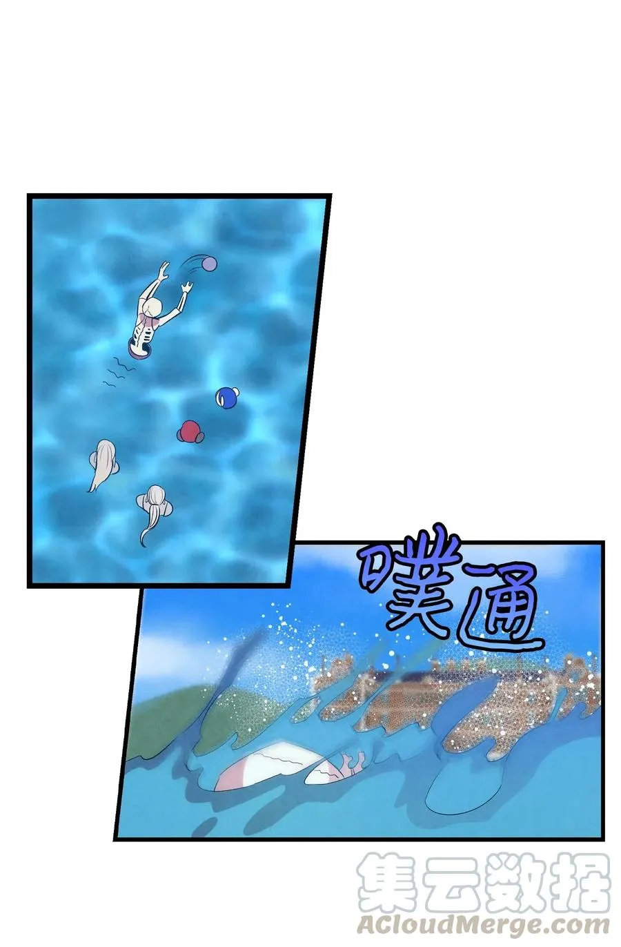 70 水母事件 第25页