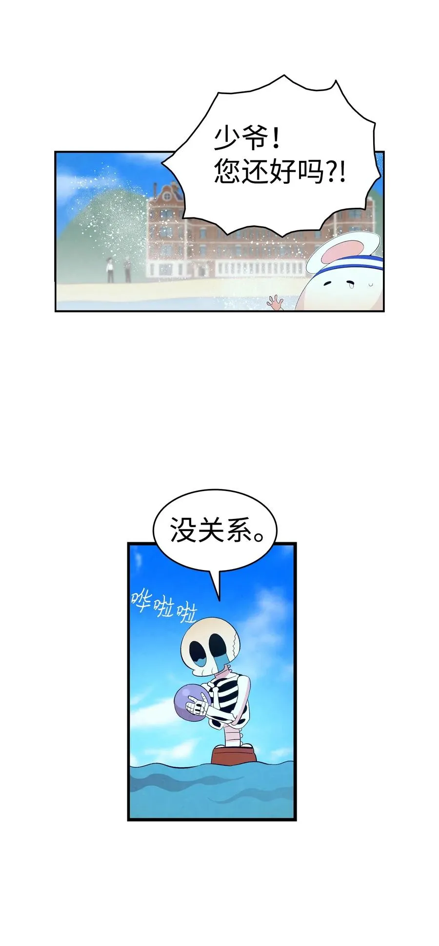 70 水母事件 第26页