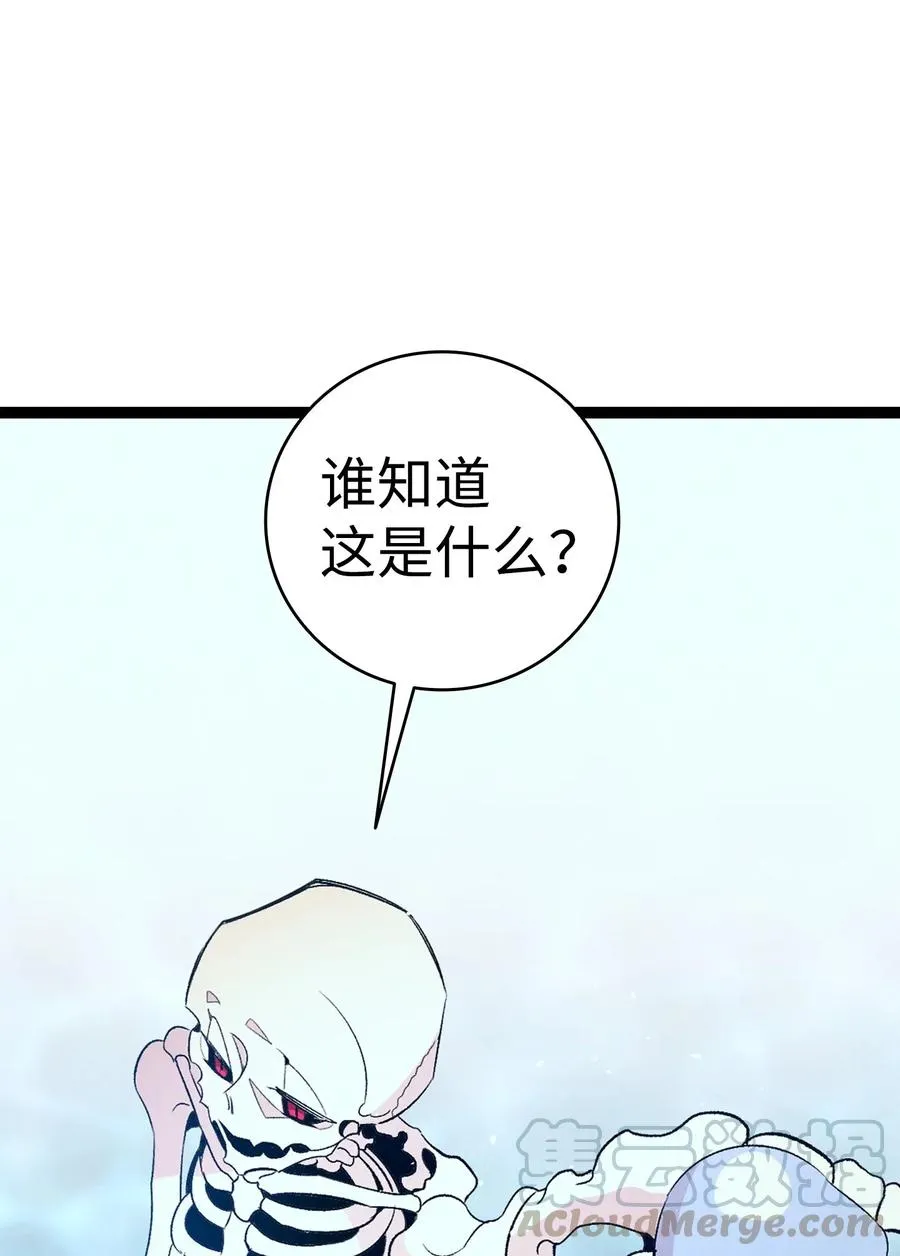 70 水母事件 第28页