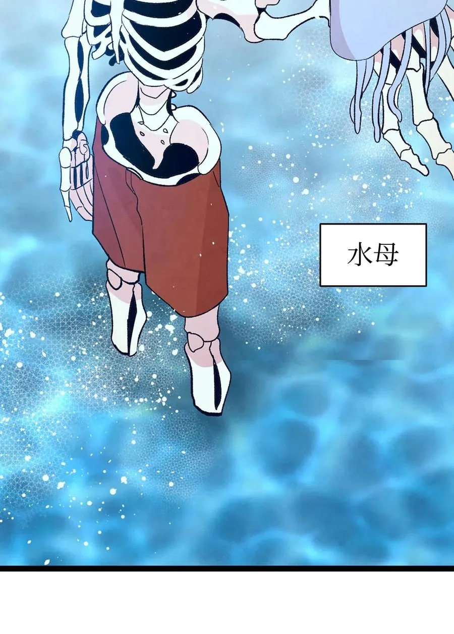 70 水母事件 第29页
