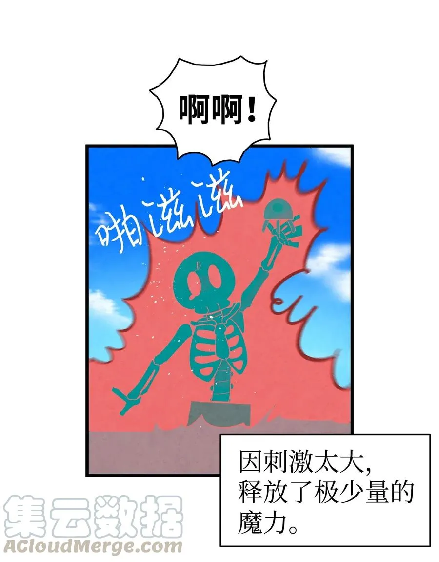 70 水母事件 第31页