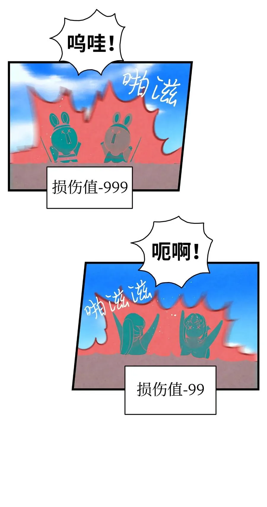 70 水母事件 第32页