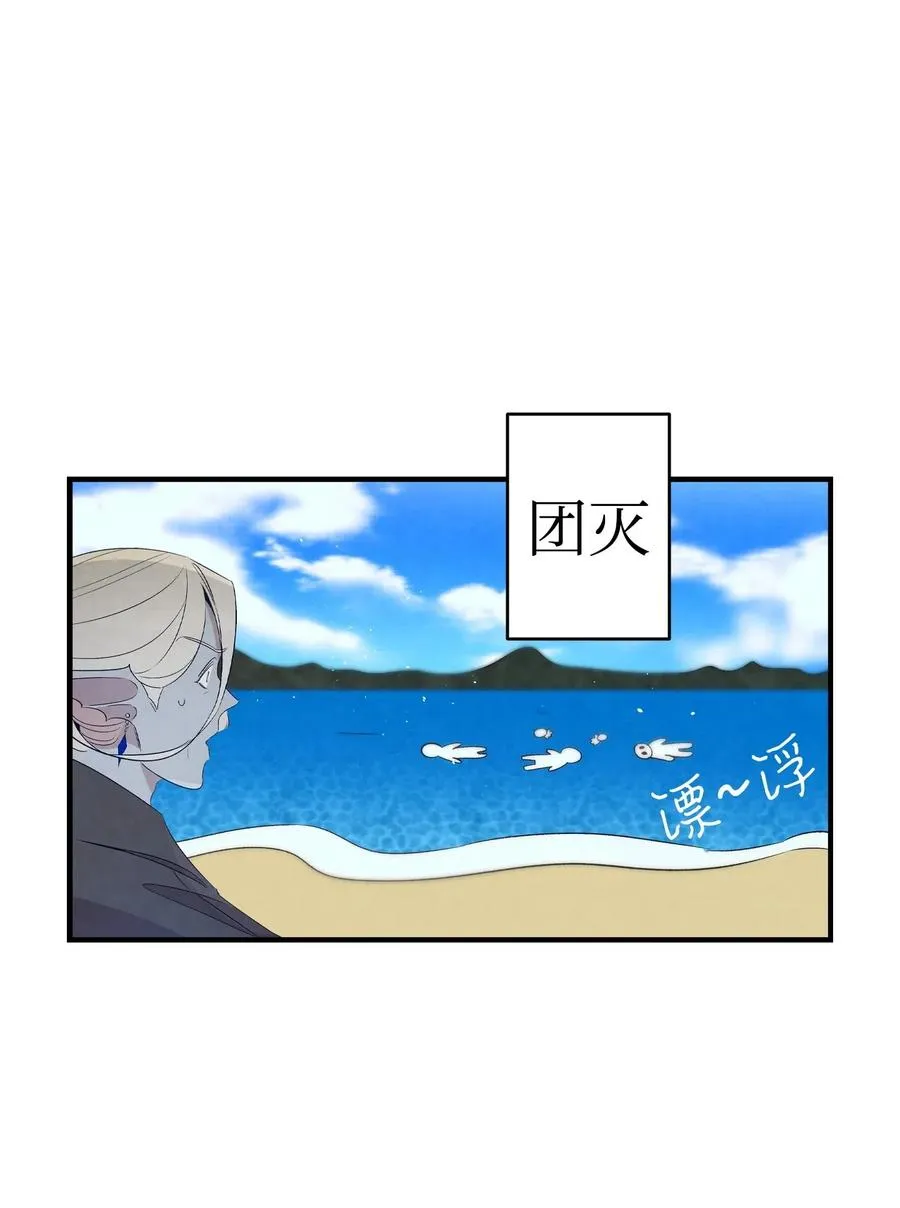 70 水母事件 第33页