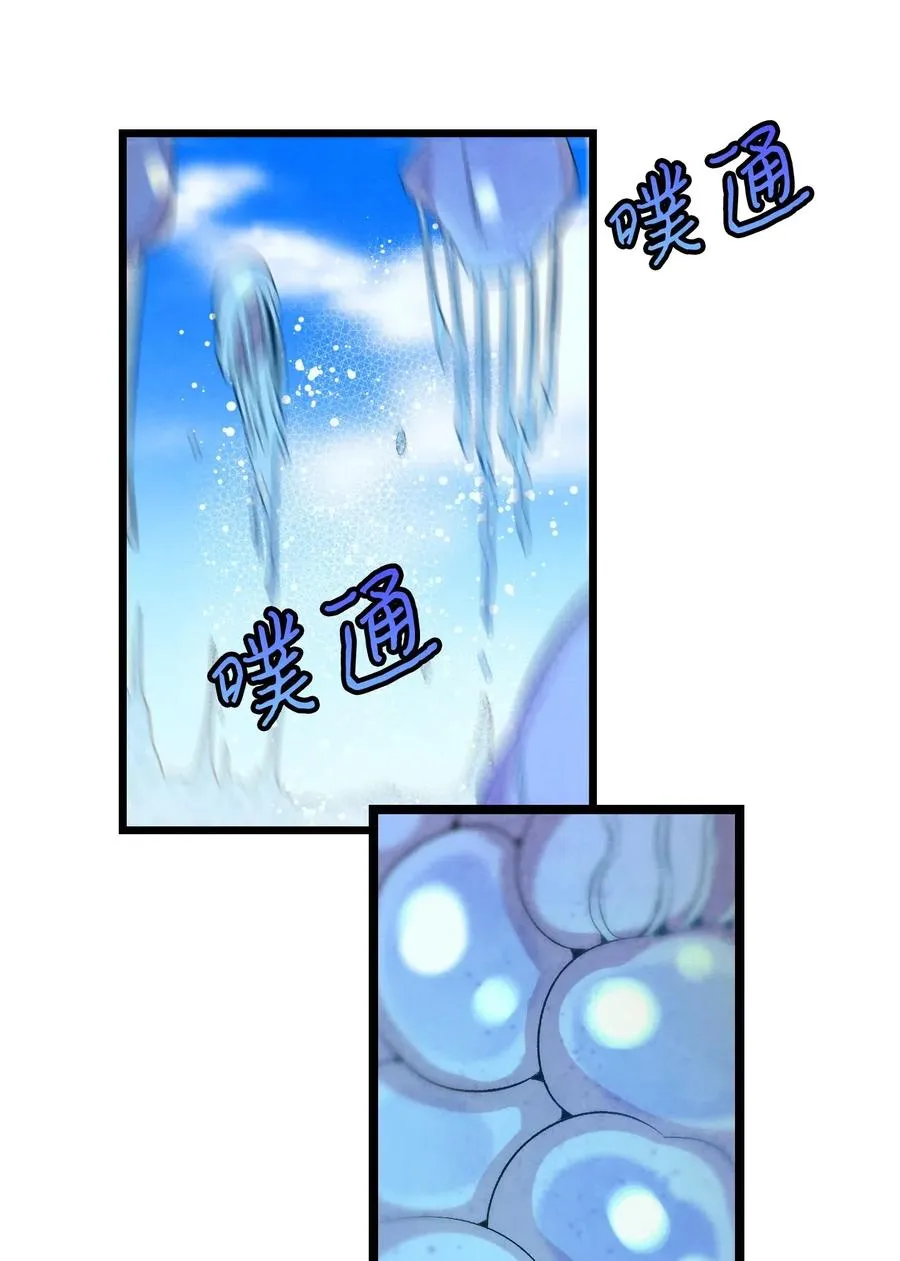 70 水母事件 第36页