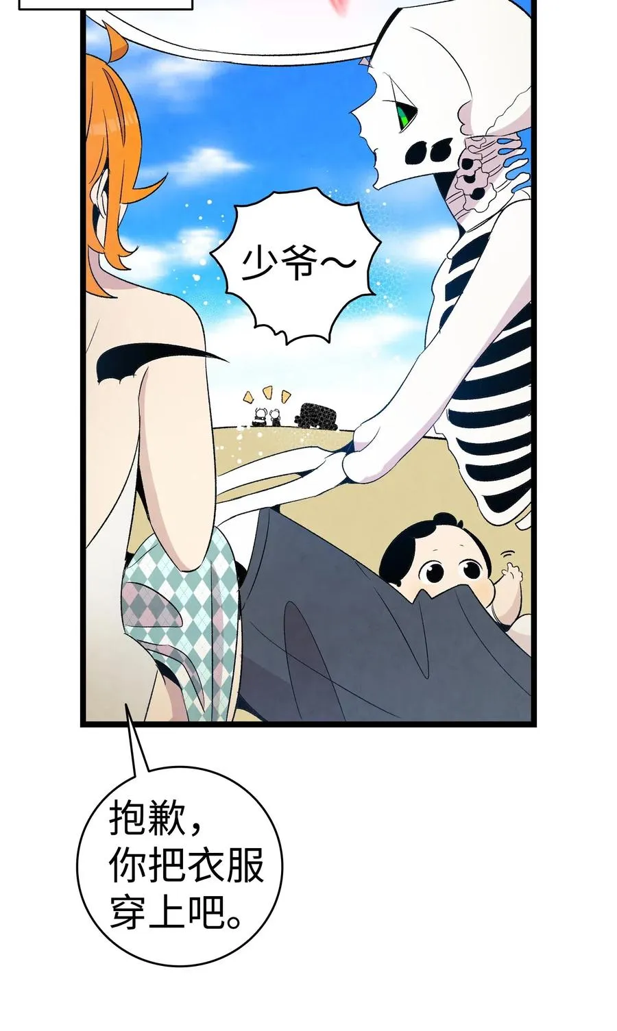 70 水母事件 第41页