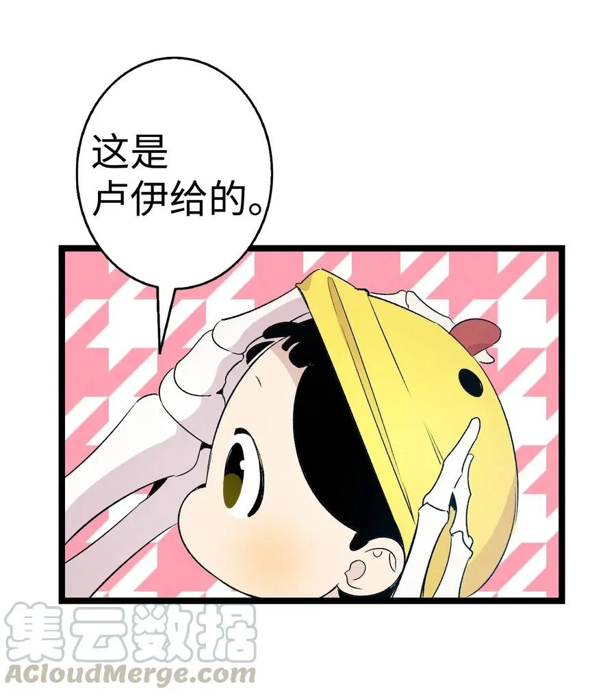 70 水母事件 第43页