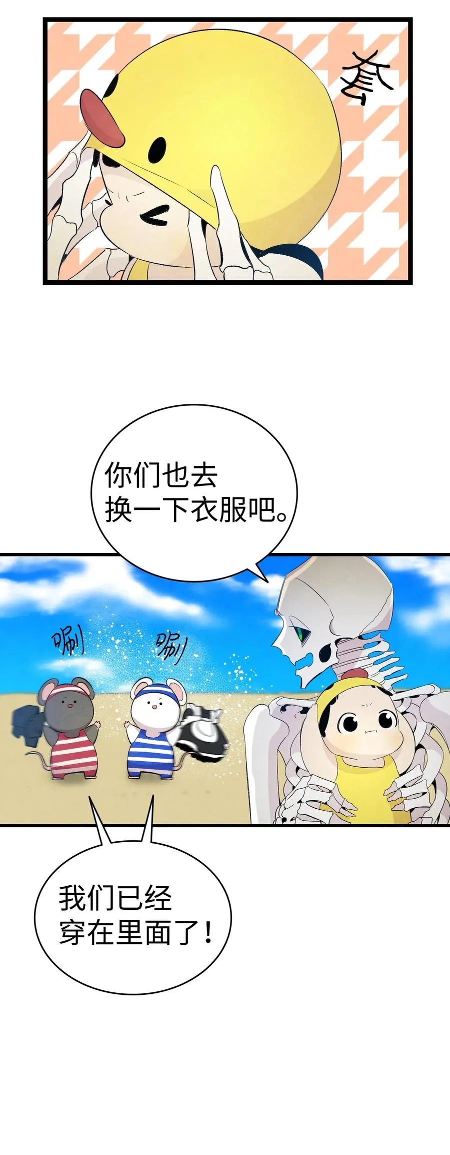 70 水母事件 第44页