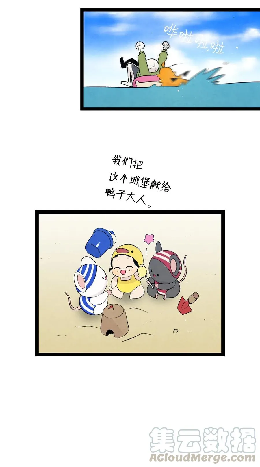 70 水母事件 第46页