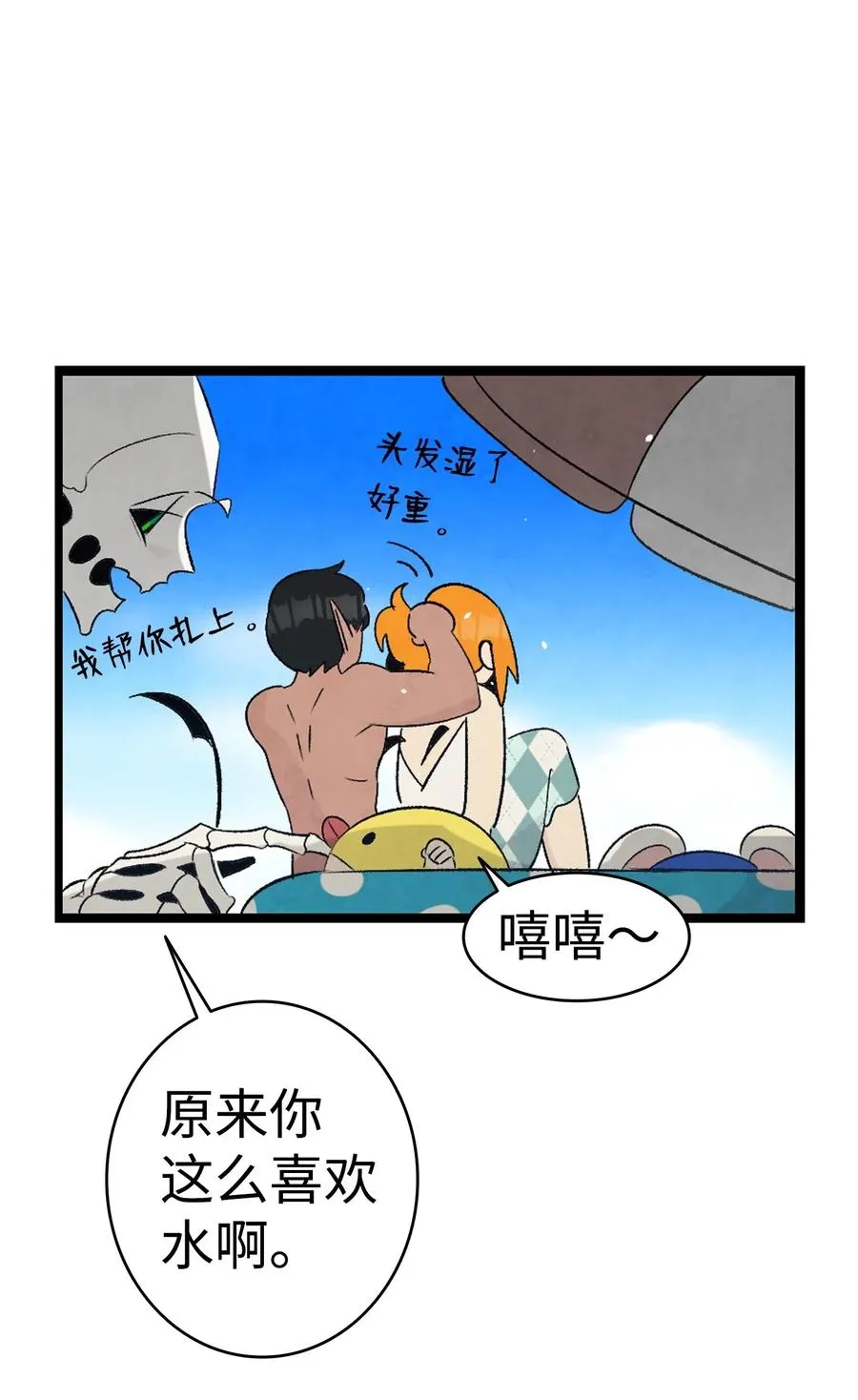 70 水母事件 第47页