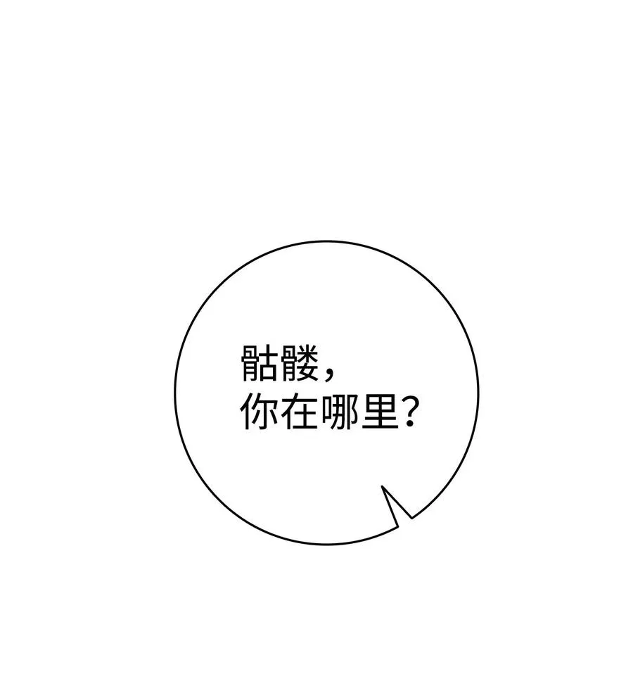 70 水母事件 第48页