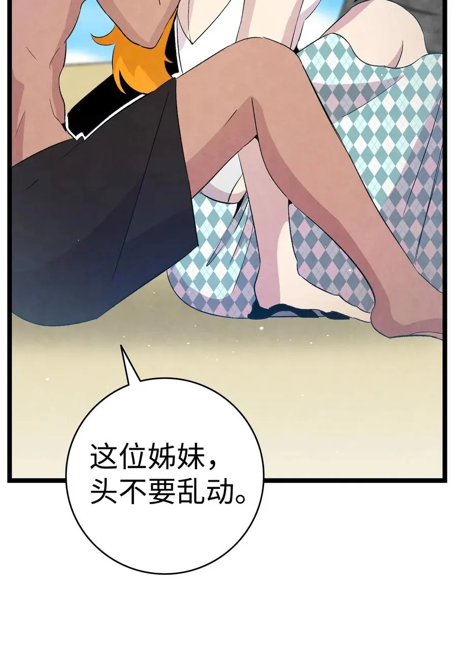 70 水母事件 第50页