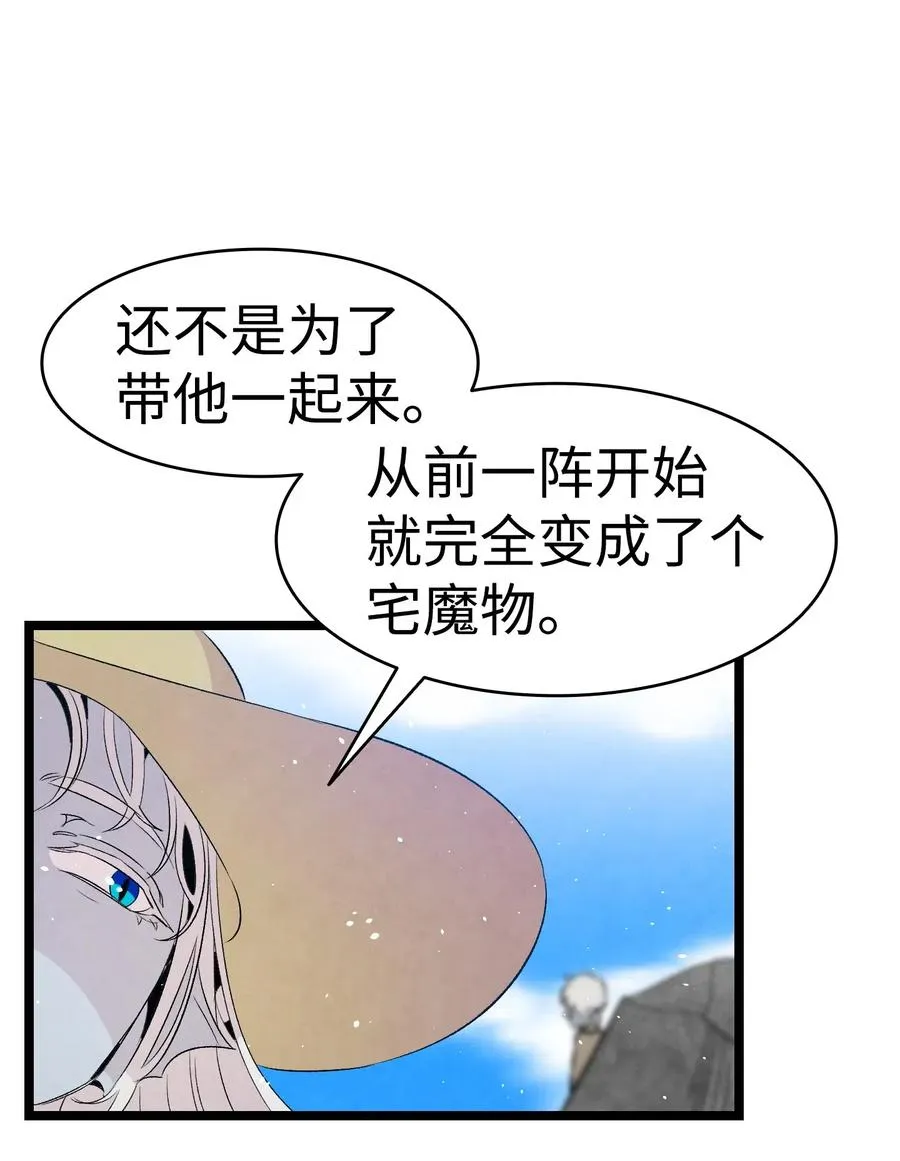 70 水母事件 第54页