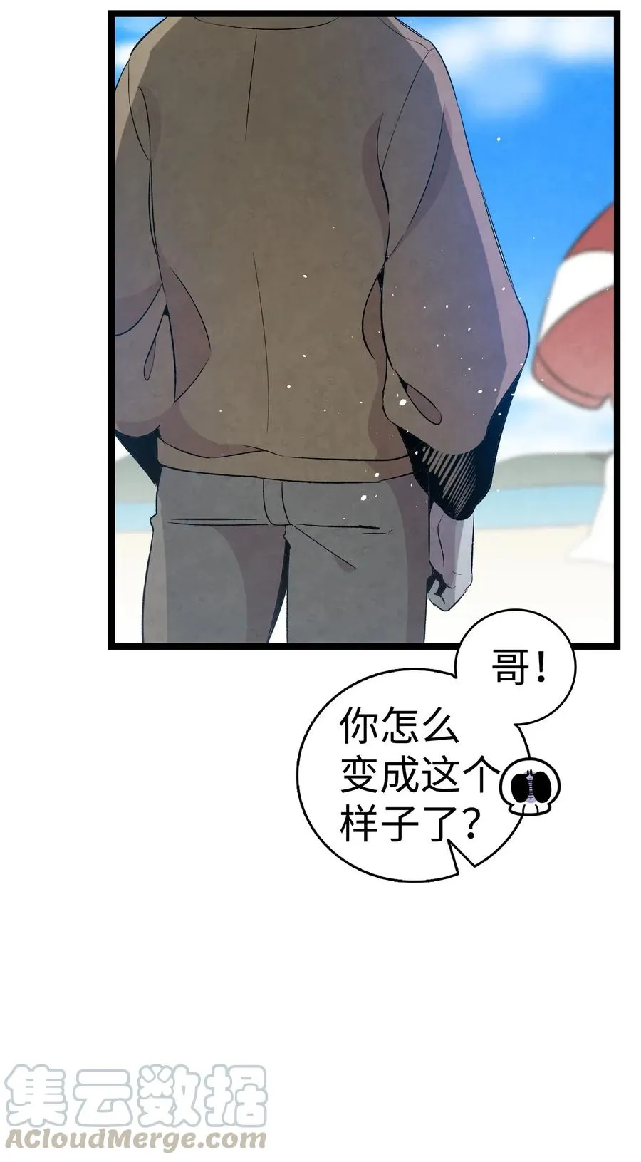 70 水母事件 第55页