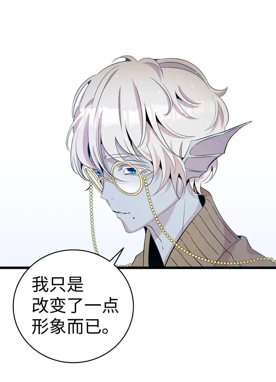 70 水母事件 第57页