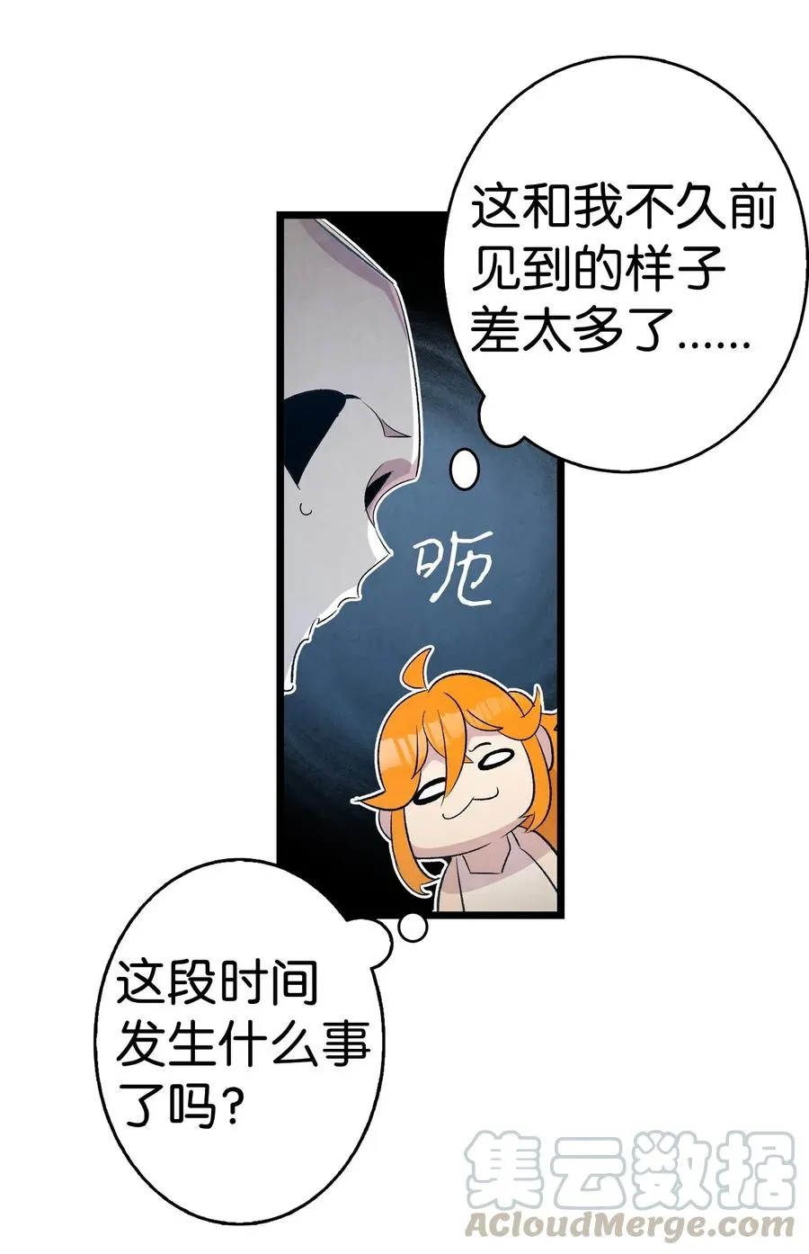 70 水母事件 第58页