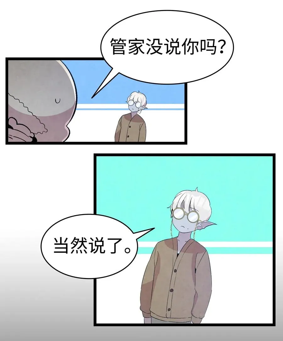 70 水母事件 第59页
