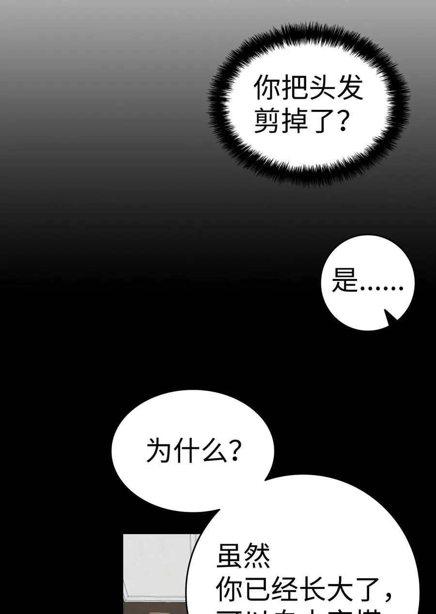 70 水母事件 第60页