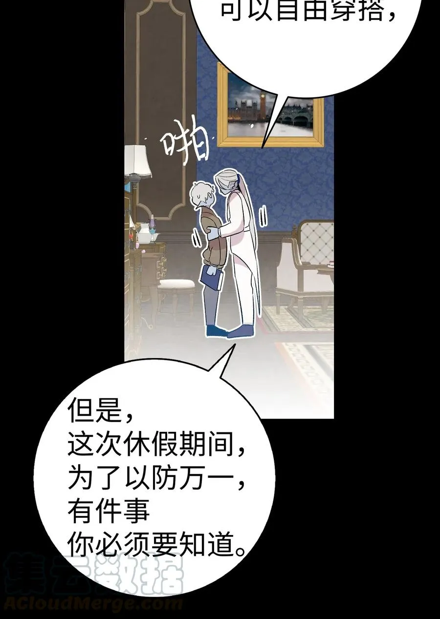 70 水母事件 第61页