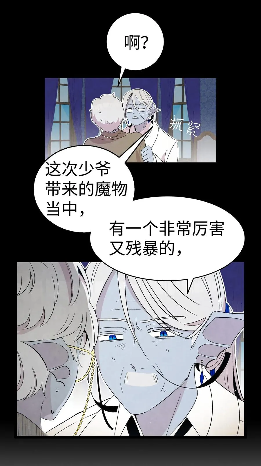 70 水母事件 第62页