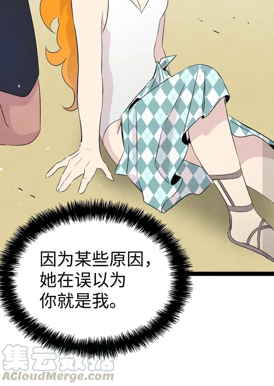 70 水母事件 第64页