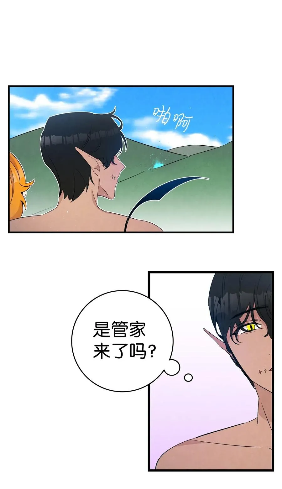 70 水母事件 第66页