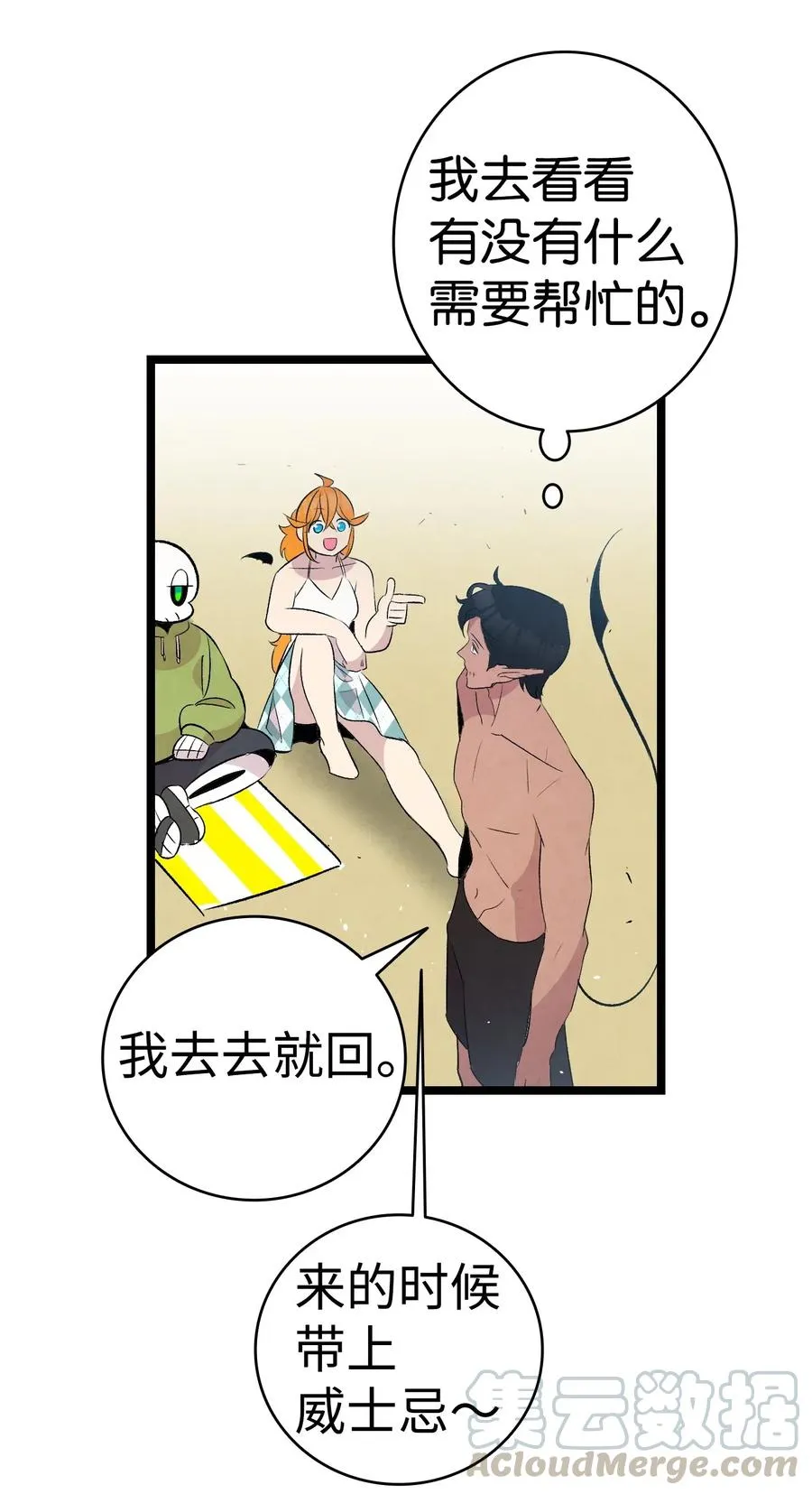 70 水母事件 第67页
