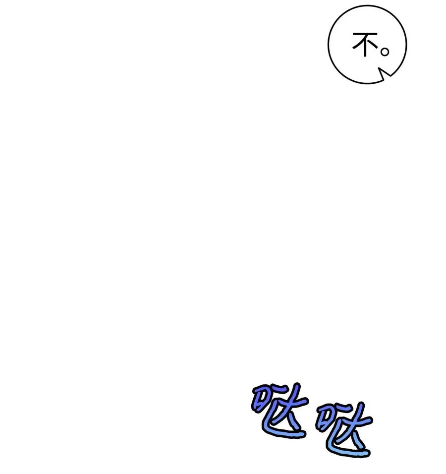 70 水母事件 第68页