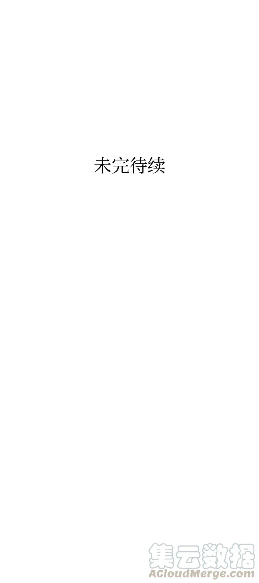 70 水母事件 第70页