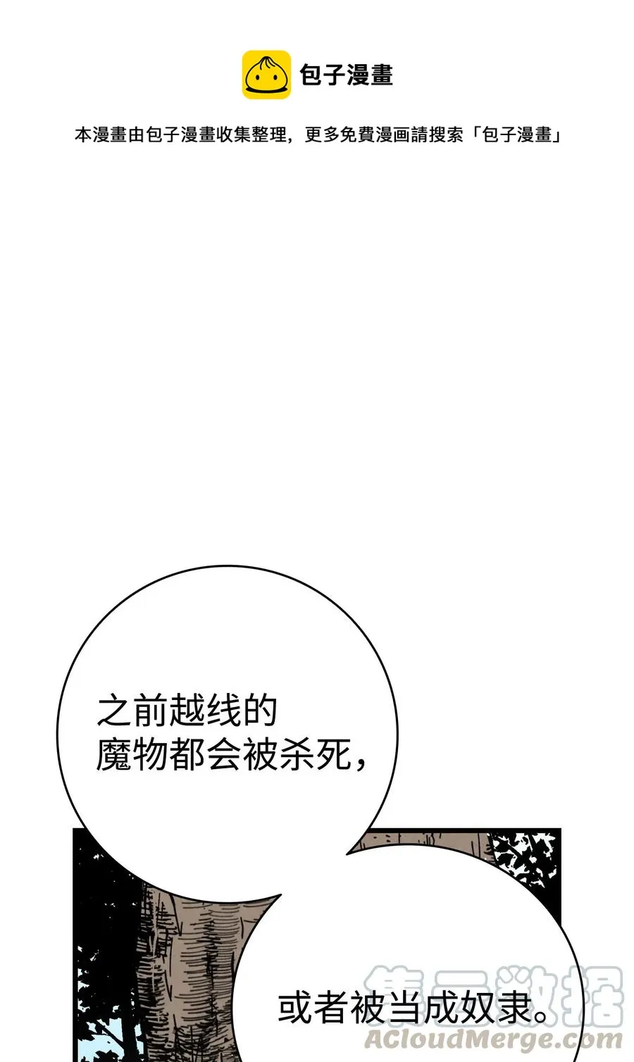 72 前来支援 第1页