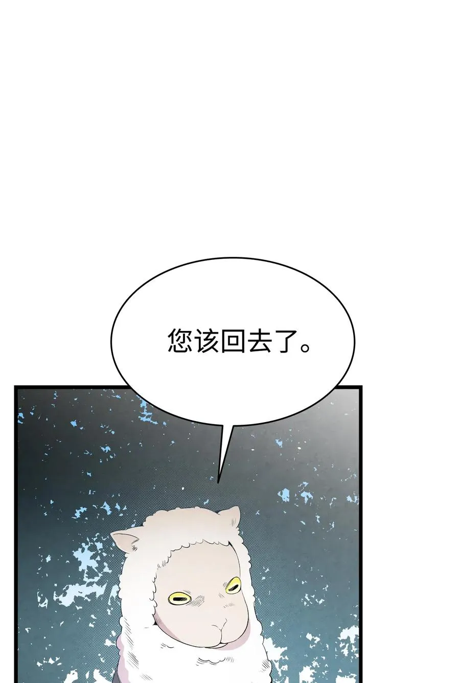 72 前来支援 第8页