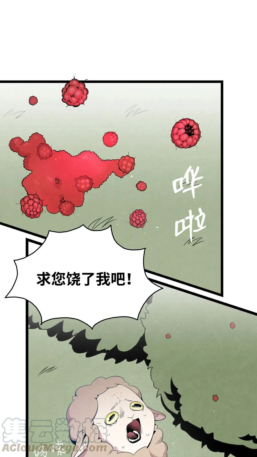 72 前来支援 第16页