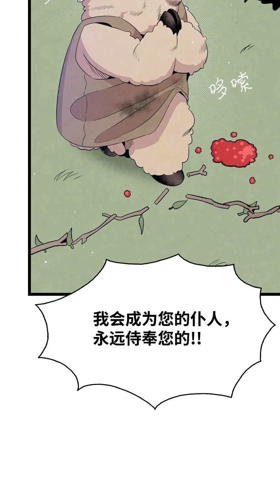 72 前来支援 第17页
