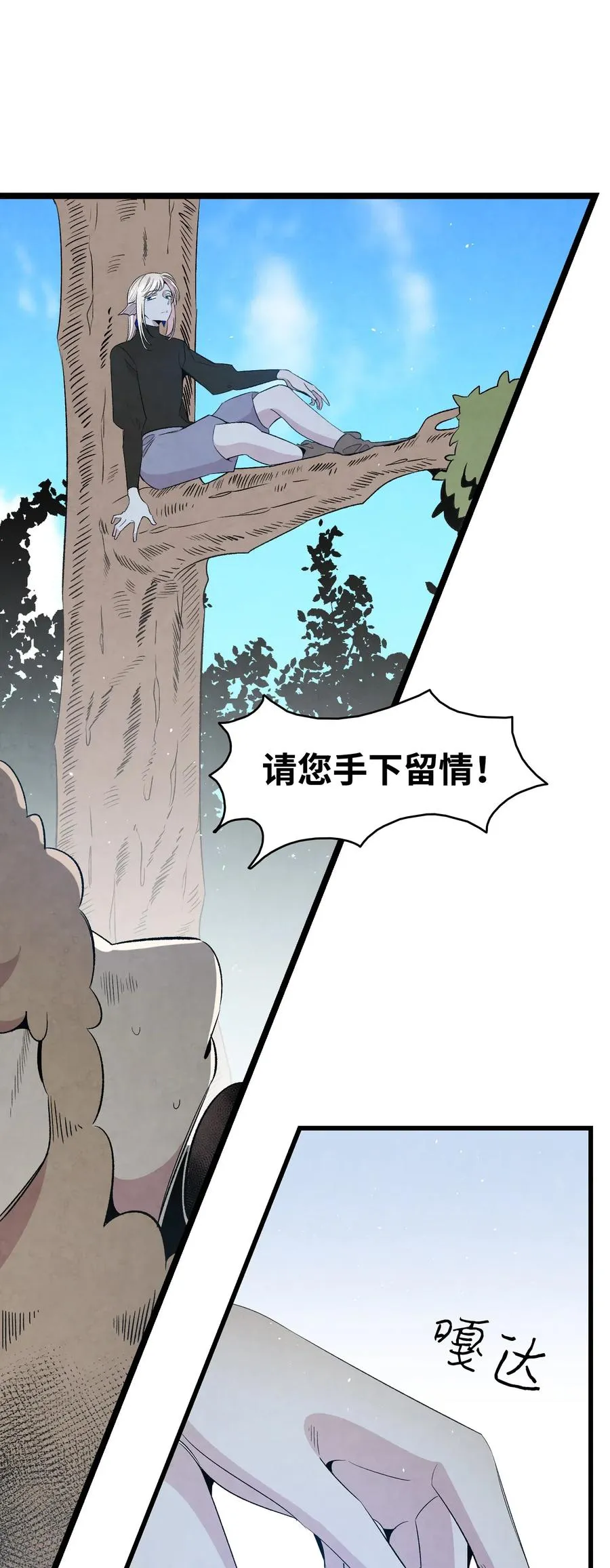 72 前来支援 第18页