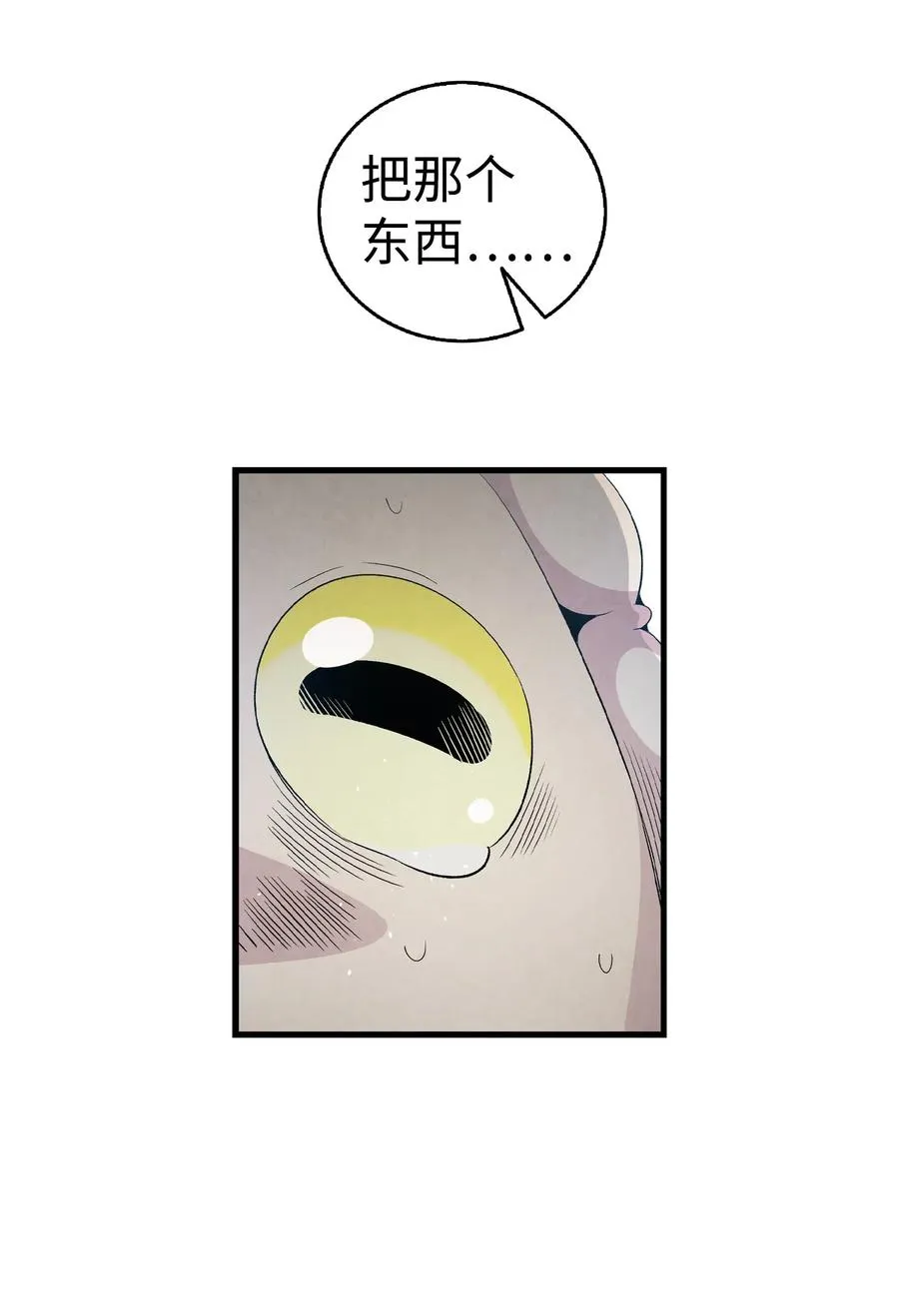 72 前来支援 第23页