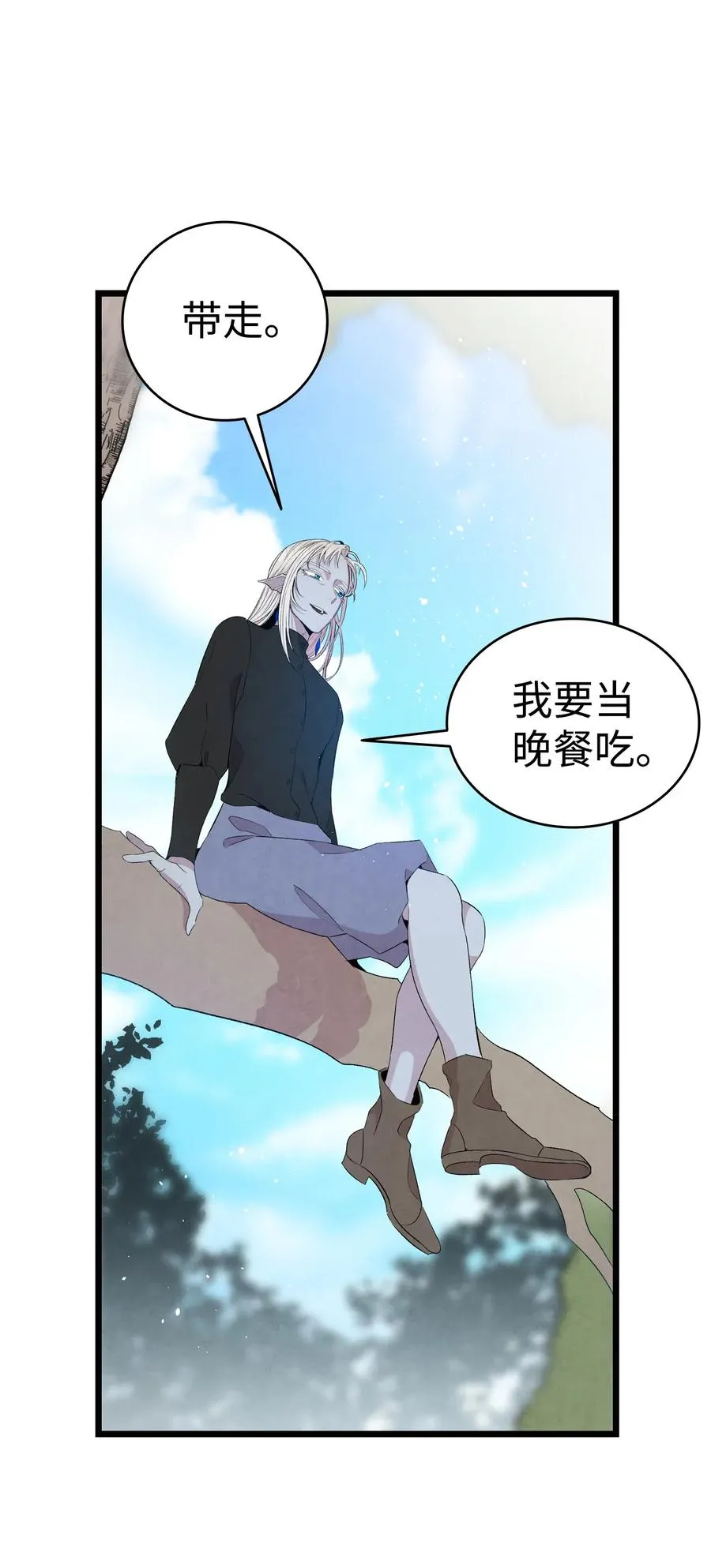72 前来支援 第24页
