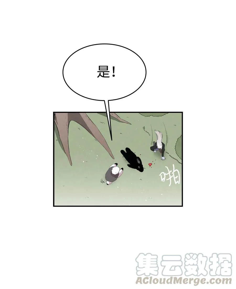 72 前来支援 第25页