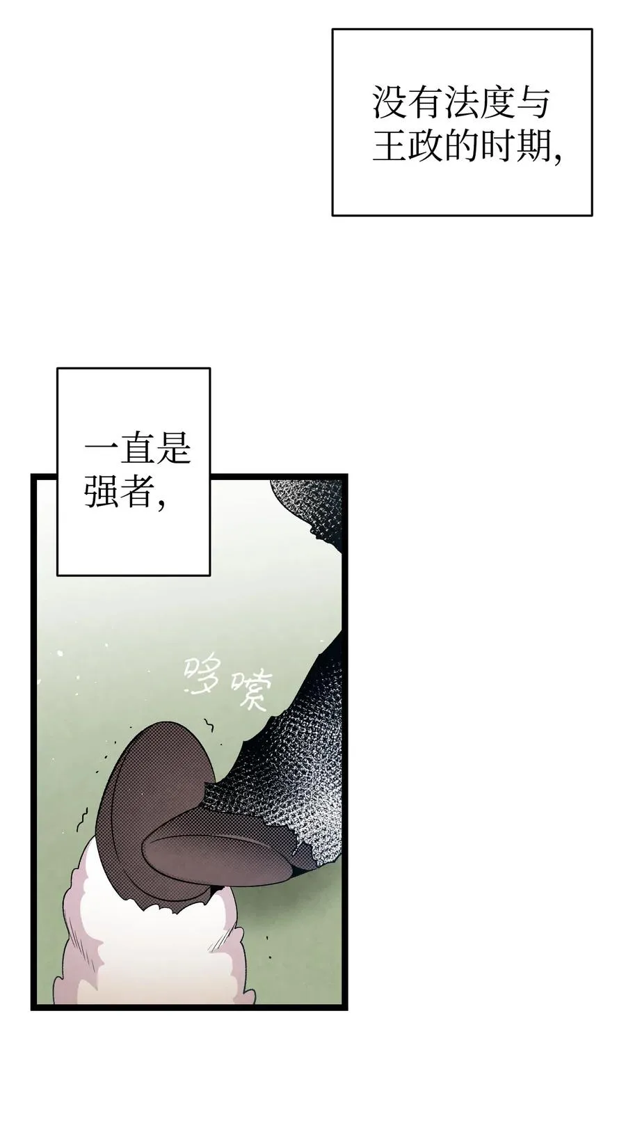 72 前来支援 第27页
