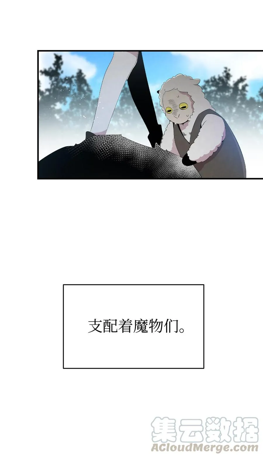 72 前来支援 第28页