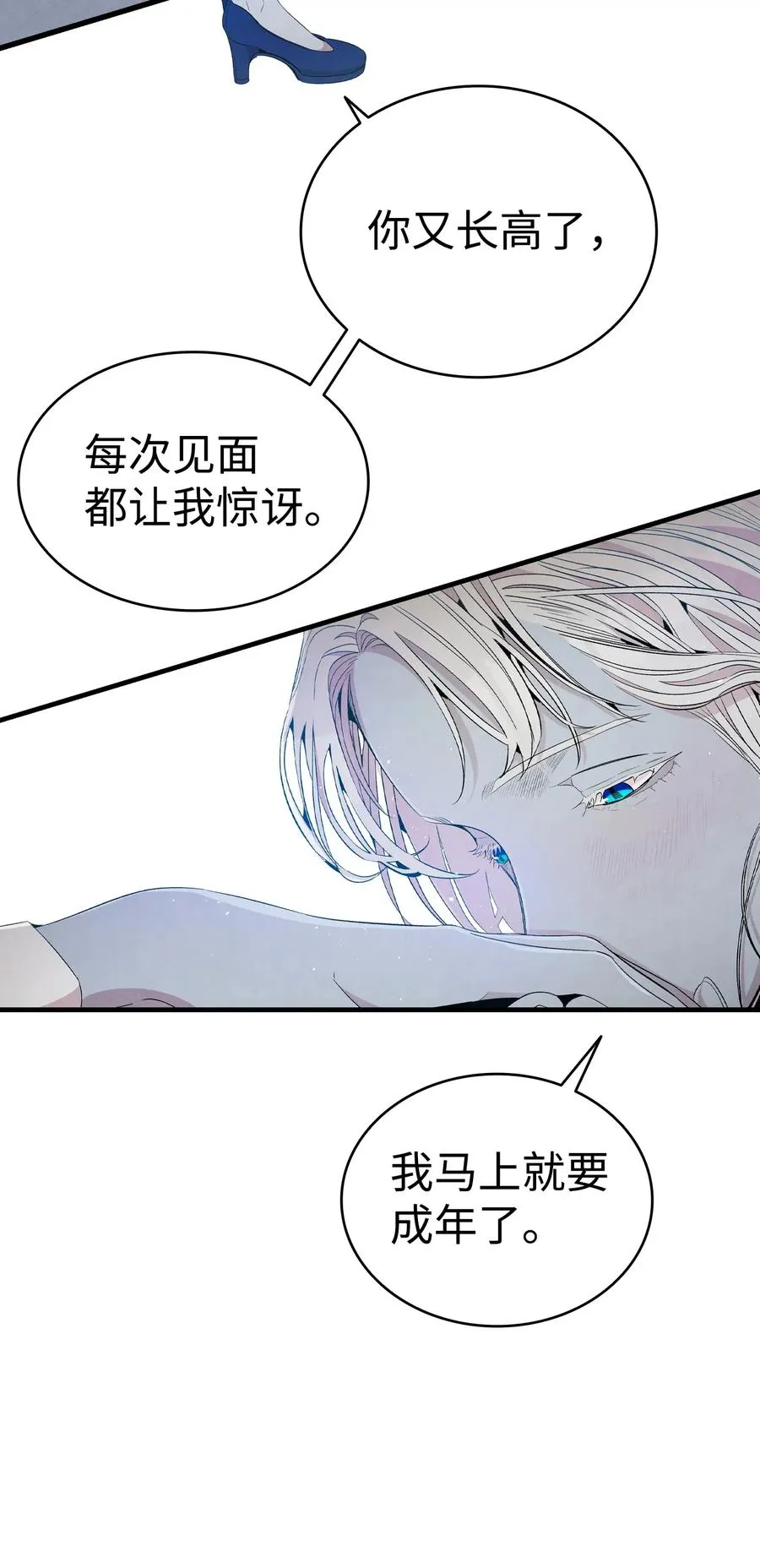 72 前来支援 第33页