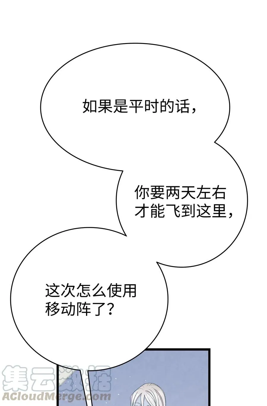 72 前来支援 第34页