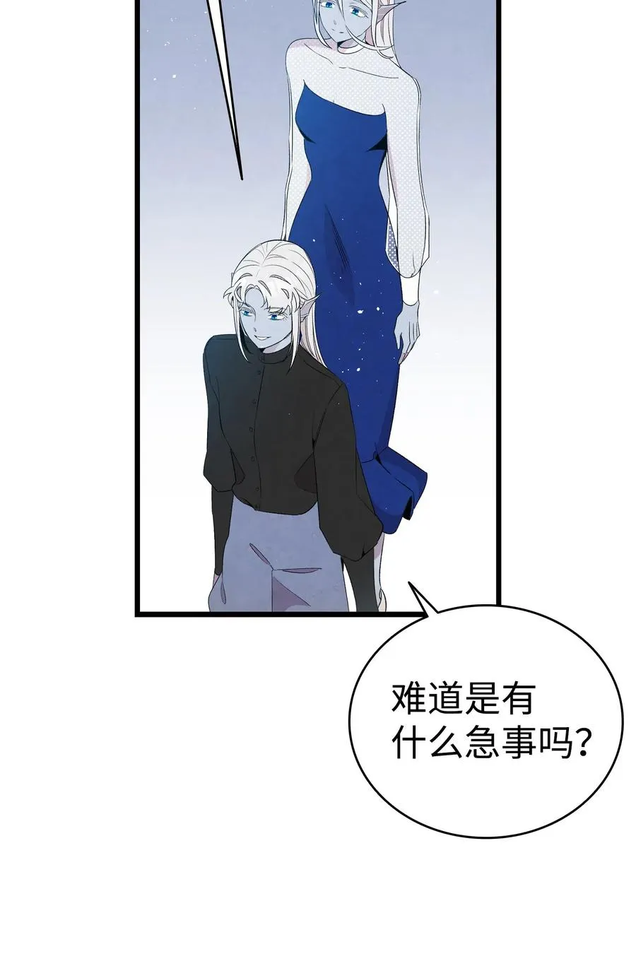 72 前来支援 第35页